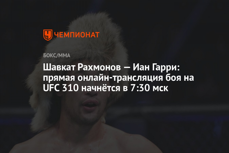 Бокс сегодня прямой эфир на канале матч
