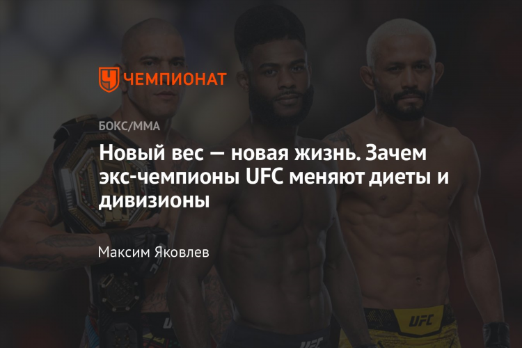 Чемпионы юфс на данный момент во всех весовых