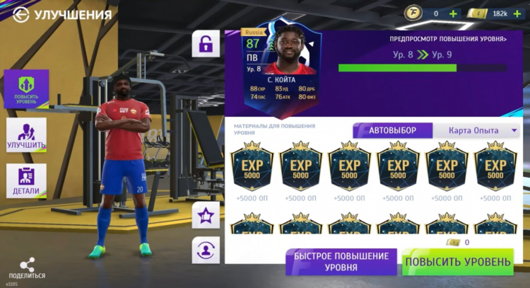 Футбол календарь игр