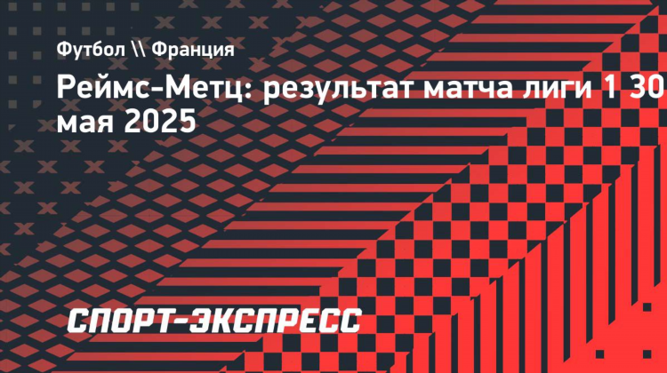 Футбол вчера результаты матчей