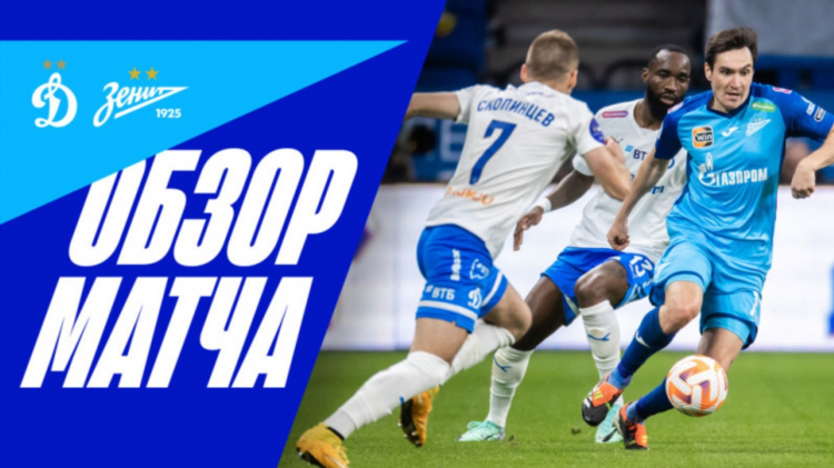 Футбольные видео обзоры