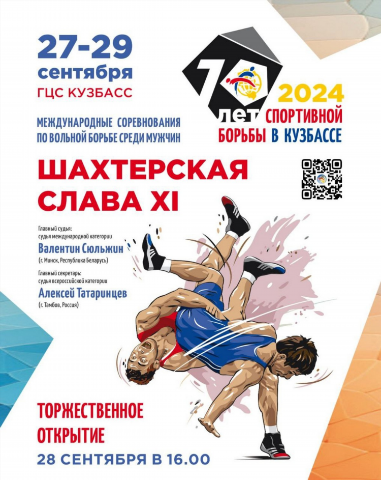 Губернский центр спорта кузбасс кемерово официальный сайт