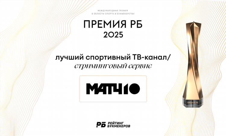 Лучшие спортивные каналы