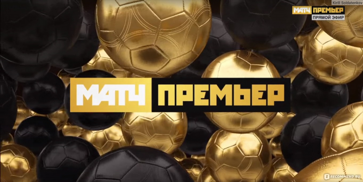 Матч премьер прямая