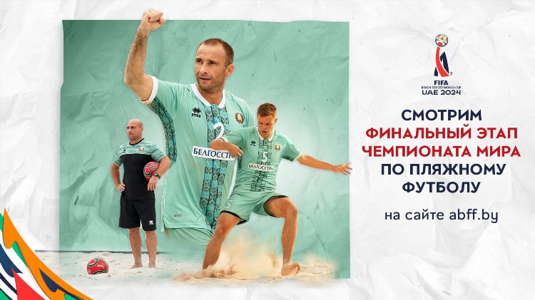 Пляжный футбол чемпионат россии турнирная таблица