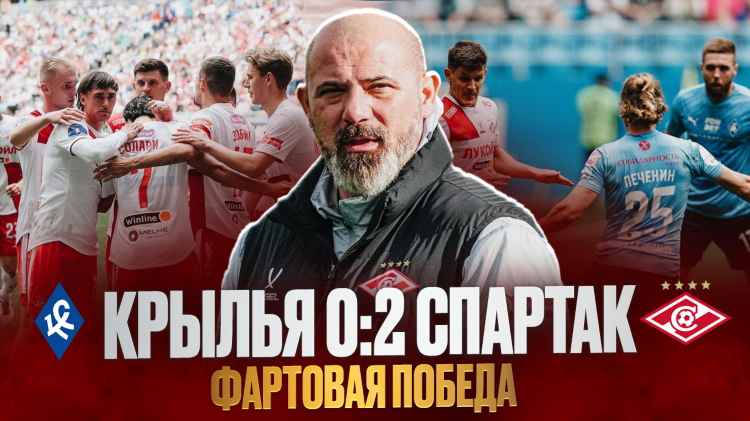 Посмотреть обзор матча