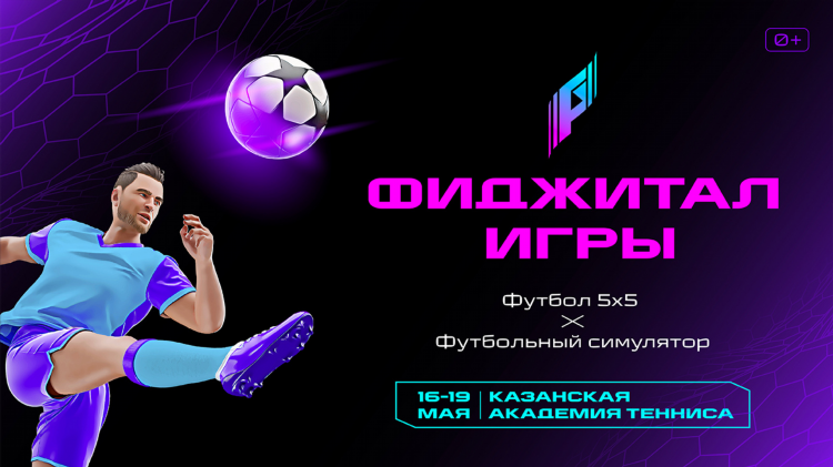 Предстоящие футбольные матчи