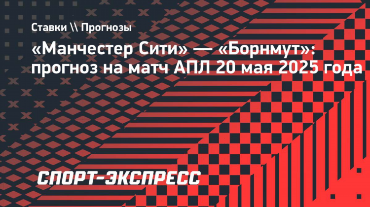 Прогноз на матчи нба на сегодня
