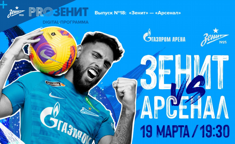 Программа на неделю матч футбол 3
