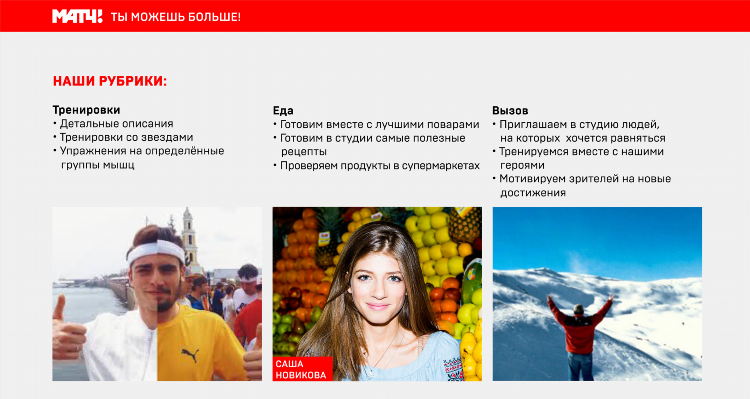 Программа телевидения матч тв на сегодня
