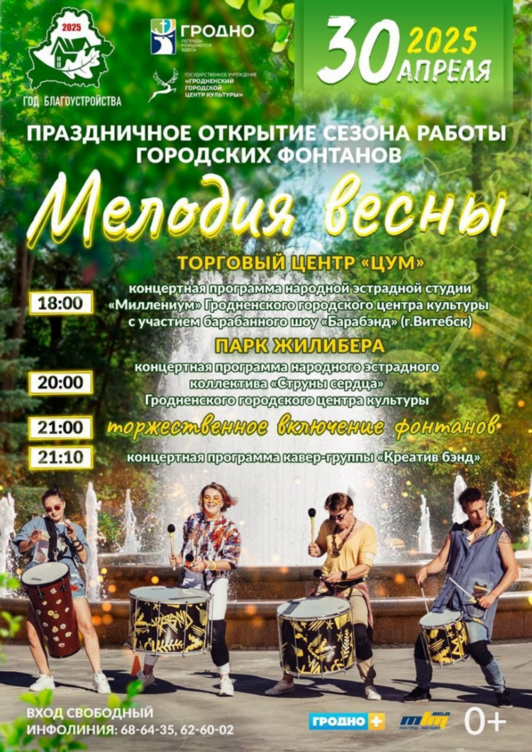 Программа тв матч на сегодня и завтра