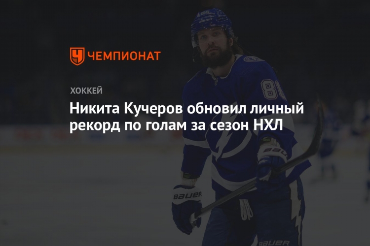 Рекорд нхл по очкам за сезон