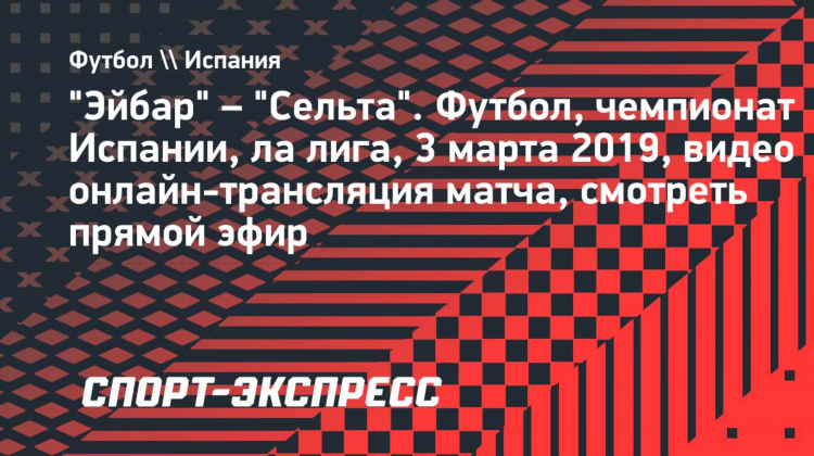 См футбол онлайн бесплатно прямой эфир