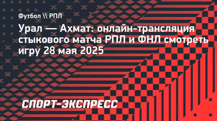Смотреть матч тв прямой эфир бесплатно