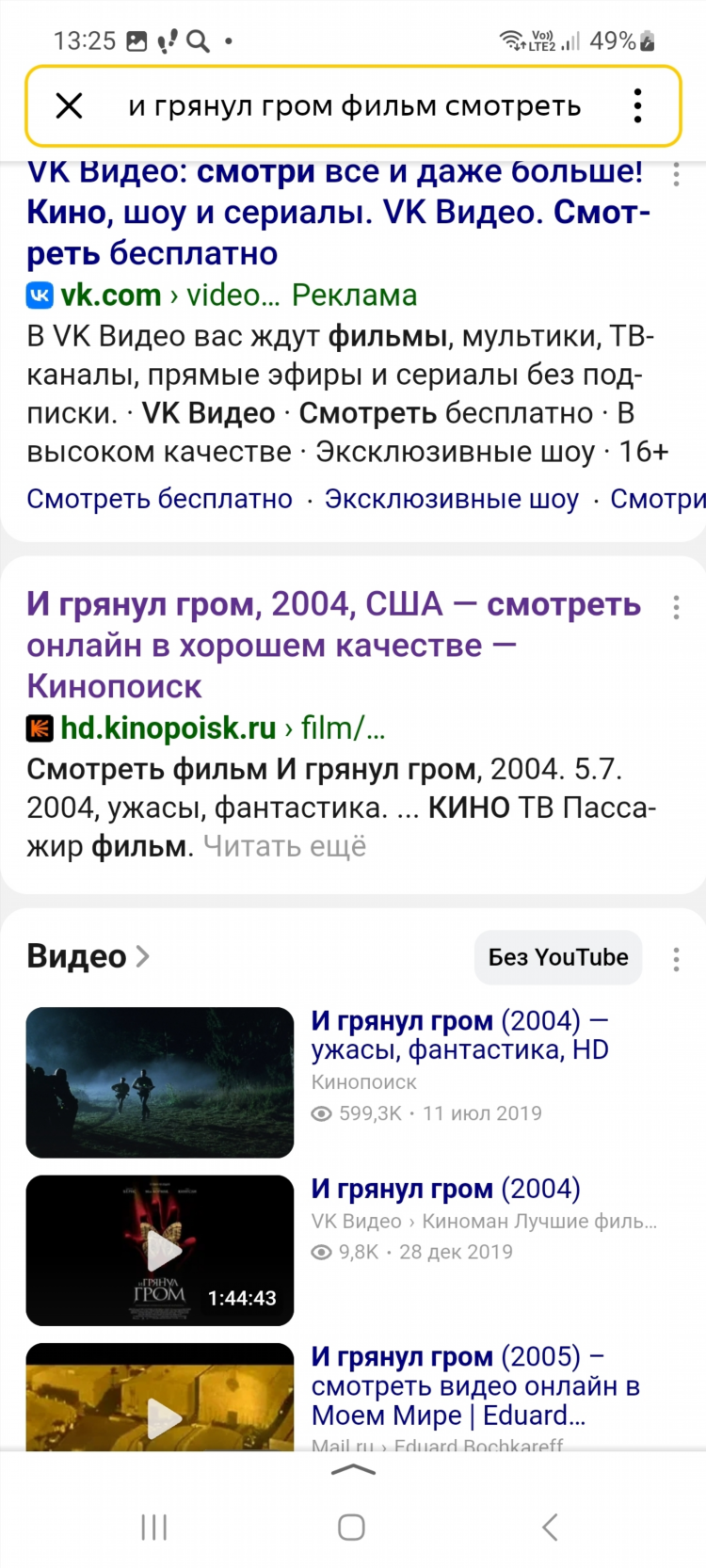 Смотри ком прямая трансляция онлайн бесплатно
