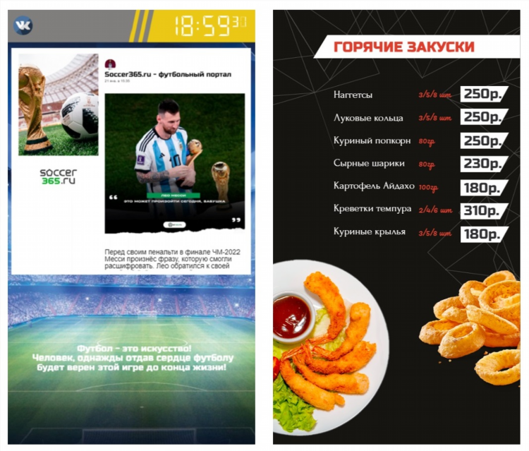 Soccer 365 ru онлайн