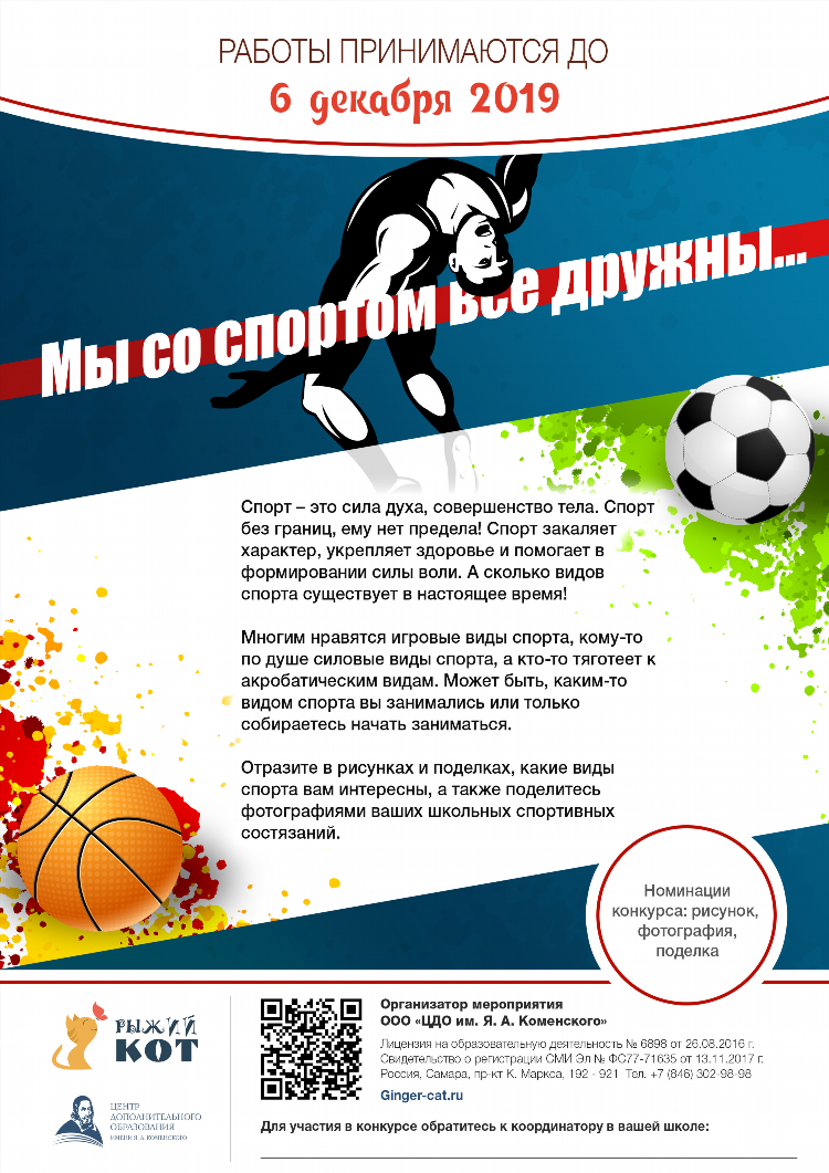 Спорт это все