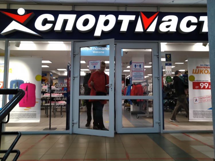 Спорт мастер каталог интернет магазин ижевск