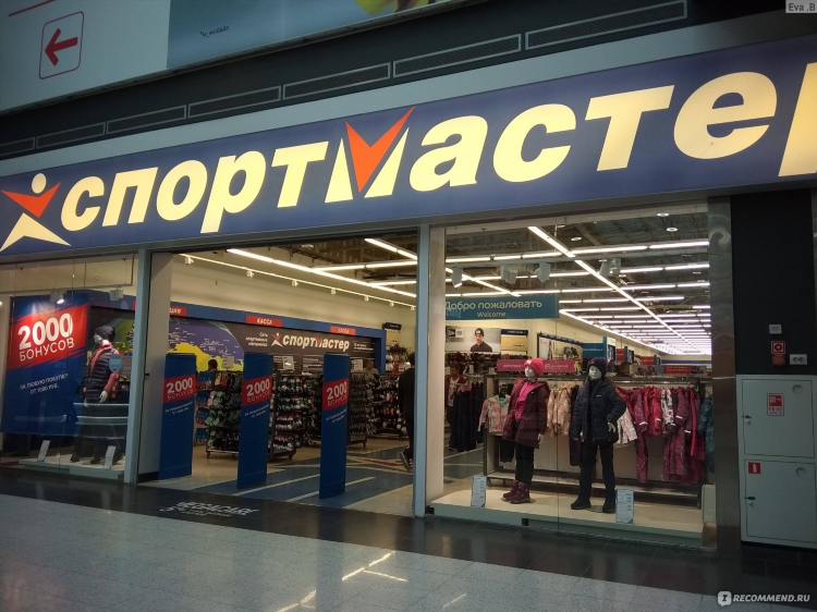 Спорт мастер каталог магазин нальчик