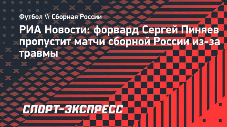 Спорт риа новости