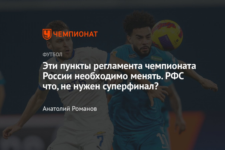 Спортбокс футбол результаты рпл