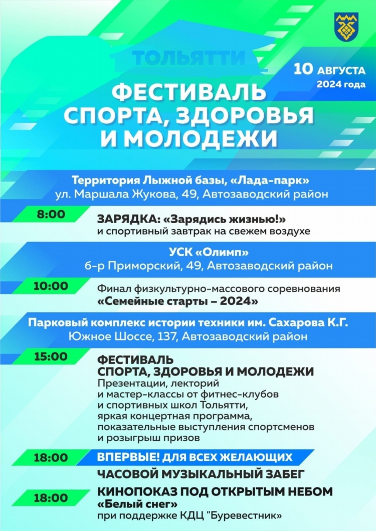 Спортивные телеканалы программа