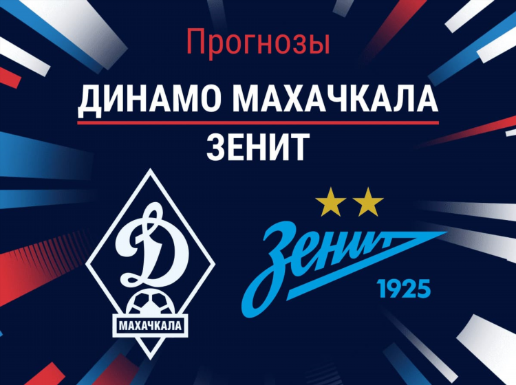 Таблица российского чемпионата по футболу