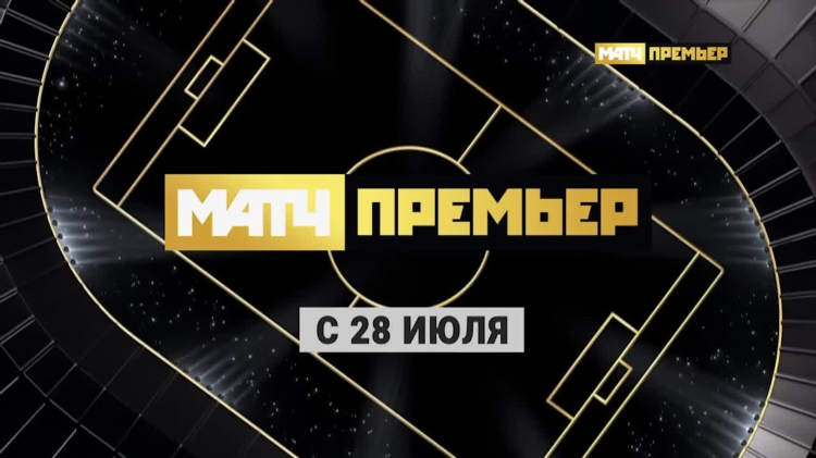 Телеканал матч премьер программа