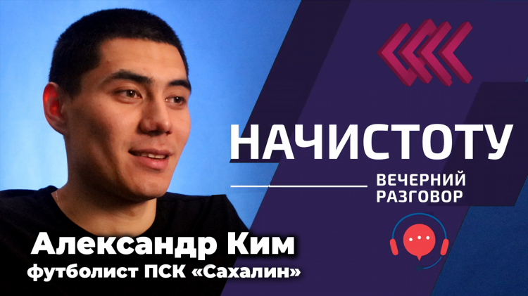 Телепрограмма матч в южно сахалинске