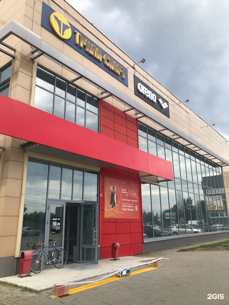 Триал спорт бийск