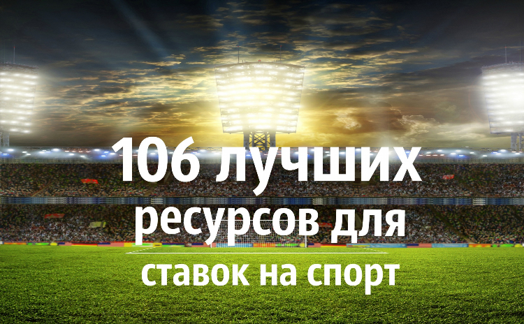 Wildstat ru футбол